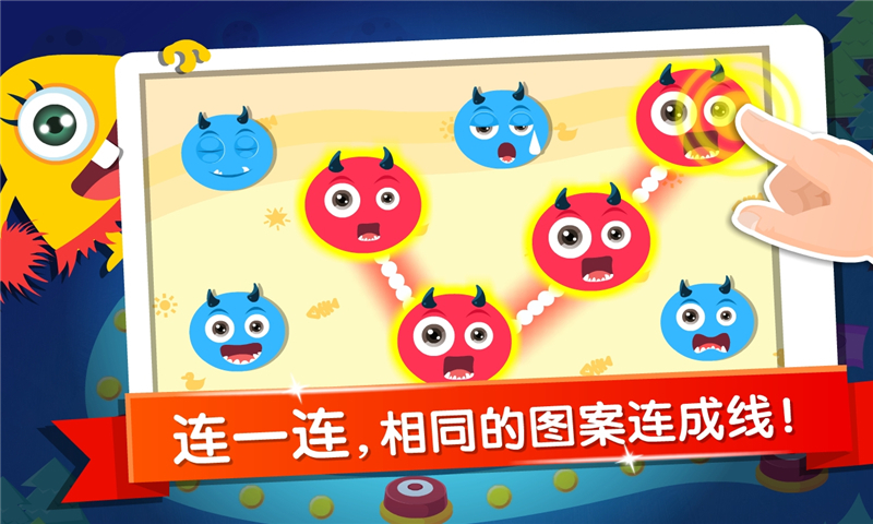 寶寶學(xué)分類截圖預(yù)覽