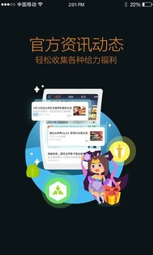王者營地(原王者榮耀助手)截圖
