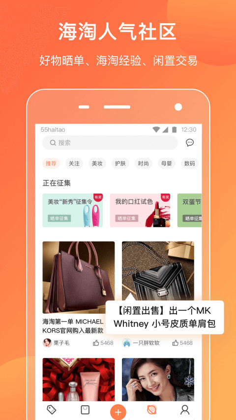 55海淘截圖預(yù)覽