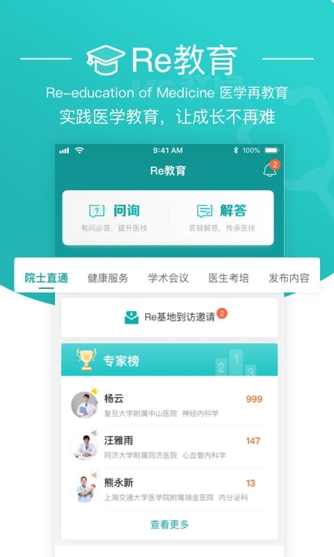 大專家截圖預(yù)覽