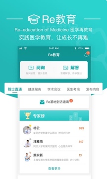 大專家截圖