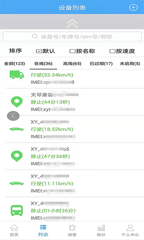 云知行v20020701截图5