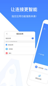 愛加速代理IP截圖