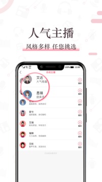 配音神器截圖