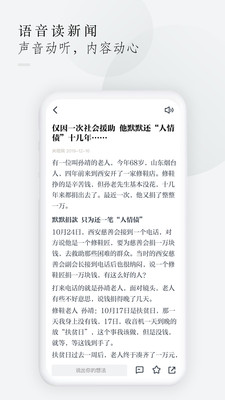 中国蓝新闻v8.2.3截图4