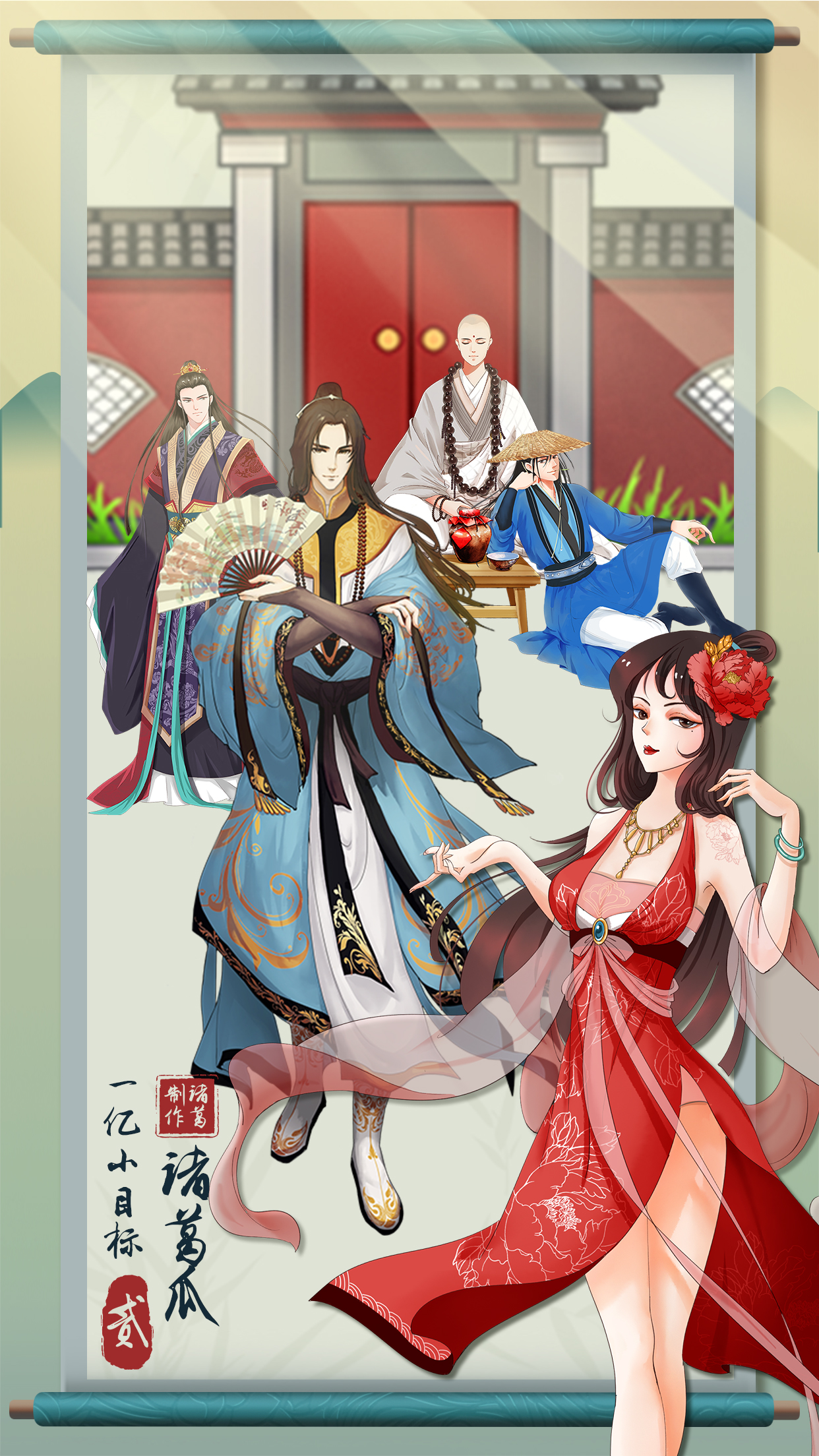 一億小目標(biāo)2截圖預(yù)覽