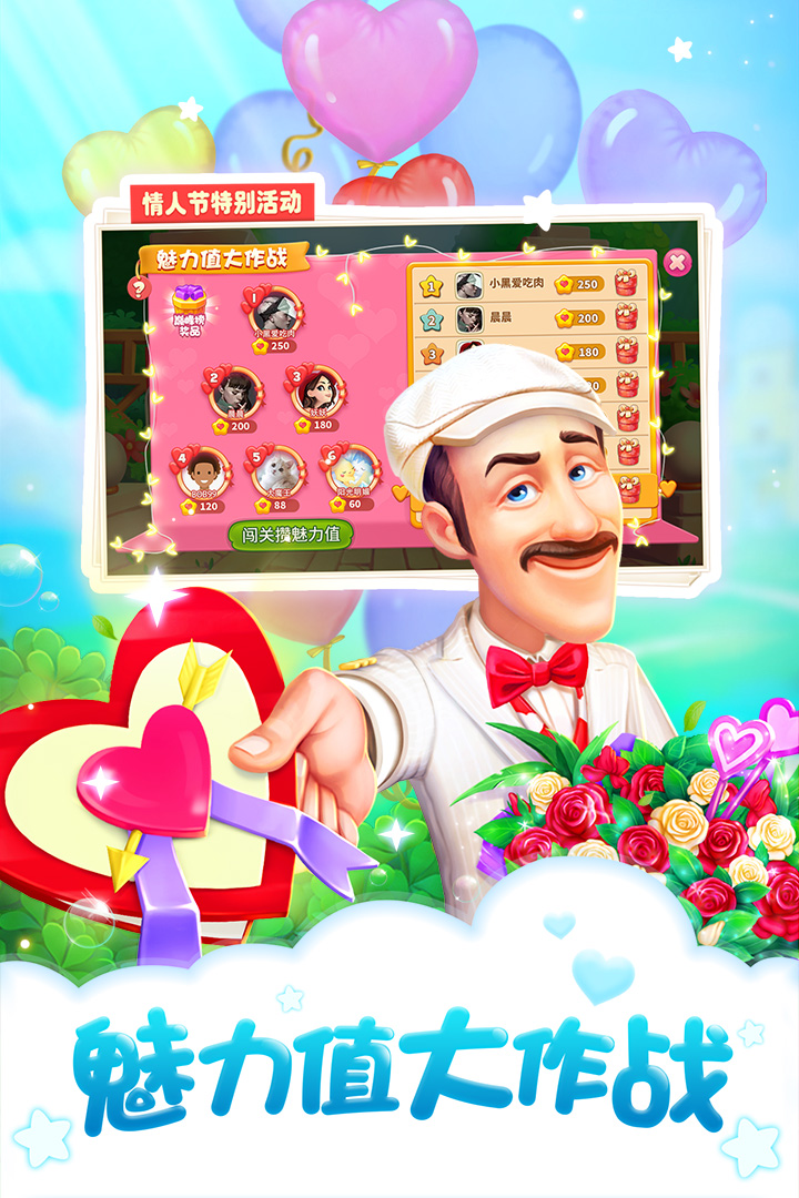 夢幻花園截圖預覽