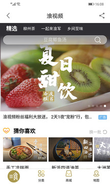 在柳州截圖