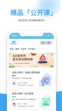 圣熙恒升应用截图3