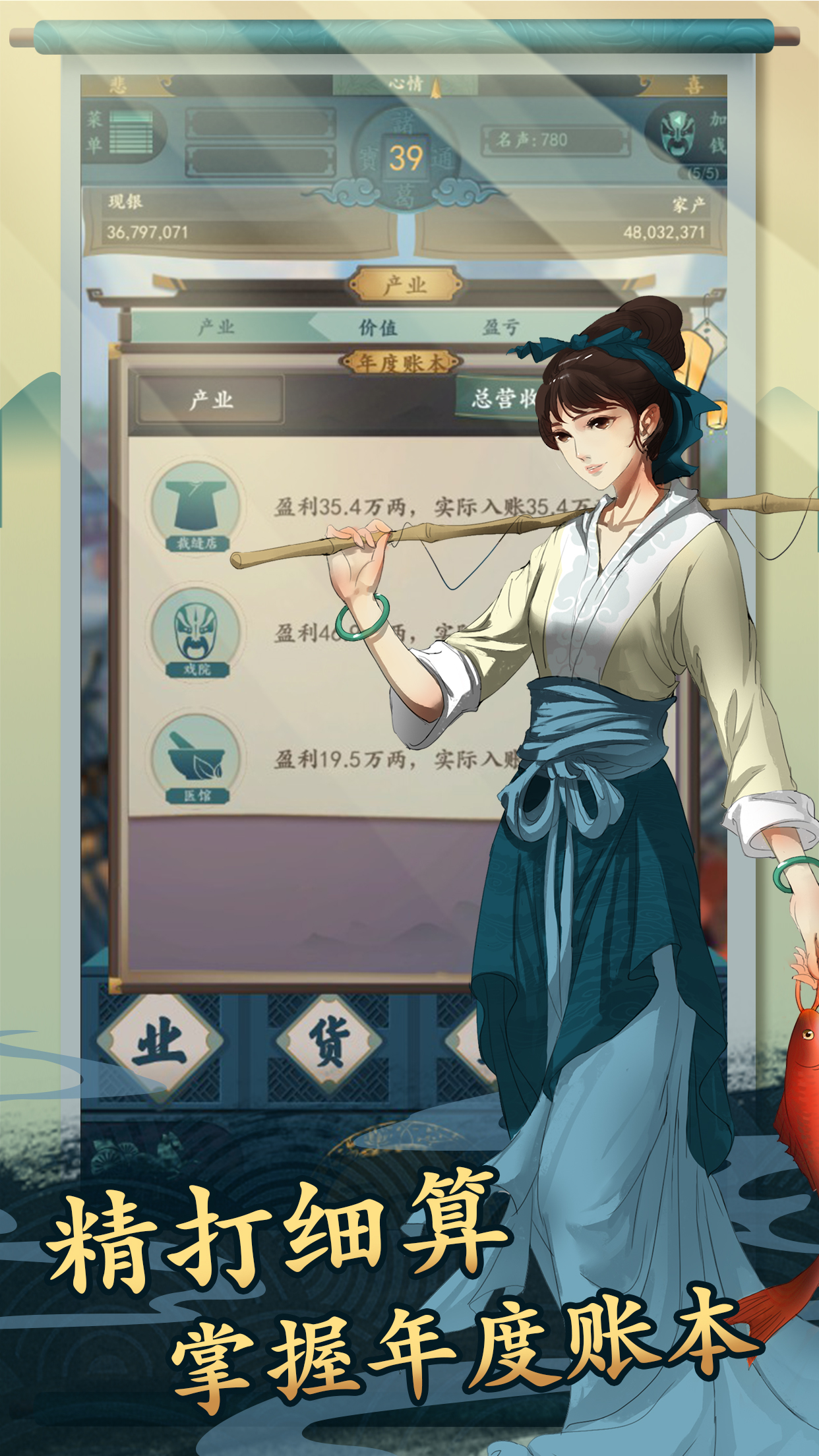 一億小目標(biāo)2截圖預(yù)覽