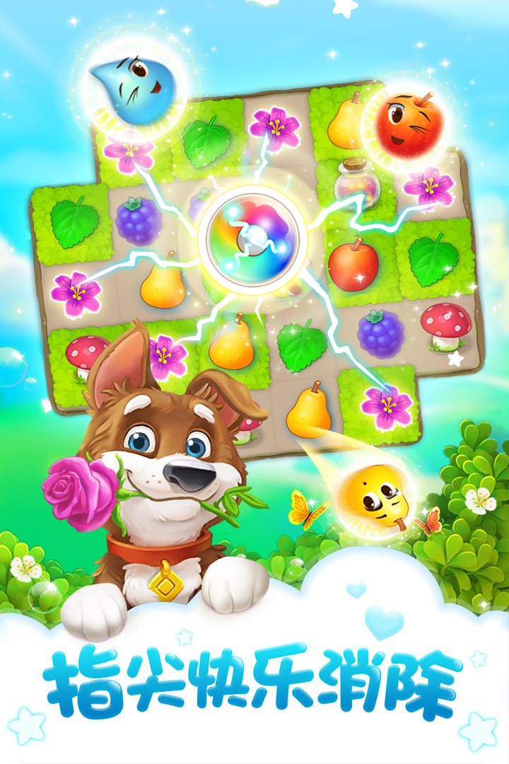 夢幻花園截圖預覽