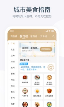 蓋得排行截圖