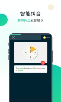 爱秀英语应用截图2