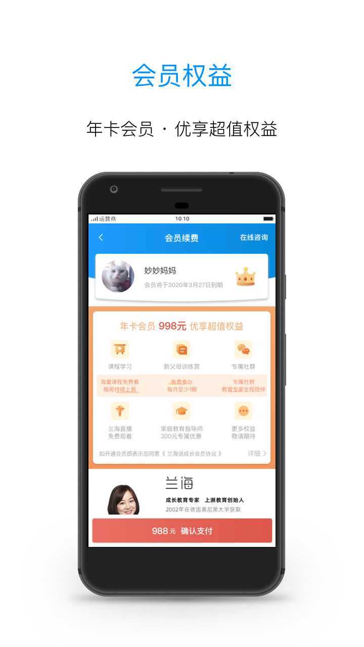 蘭海說成長截圖預(yù)覽