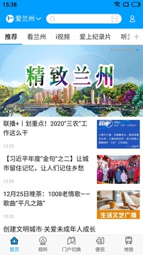 愛蘭州截圖