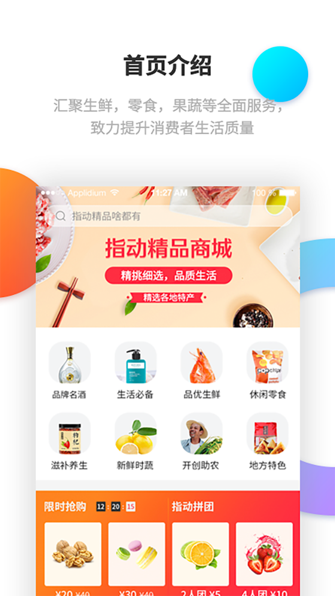 指动精品截图1