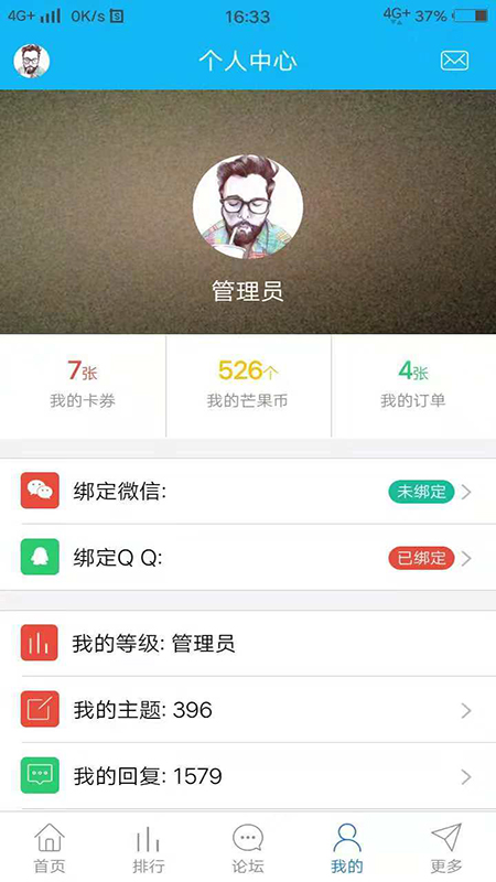 田東生活網(wǎng)截圖預(yù)覽