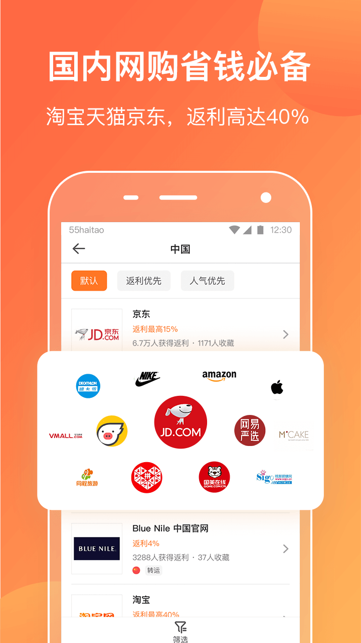 55海淘截圖預(yù)覽