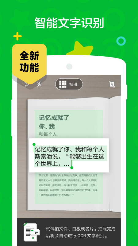 印象筆記截圖預(yù)覽