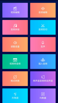 超級音樂編輯器截圖