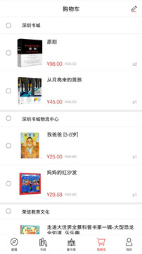 掌上書城截圖