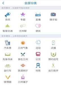 愛蘭州截圖