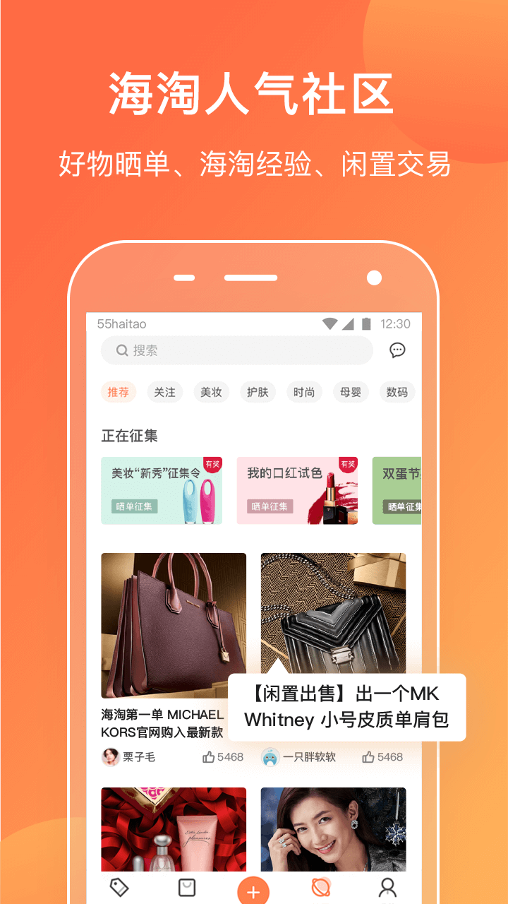 55海淘截圖預(yù)覽