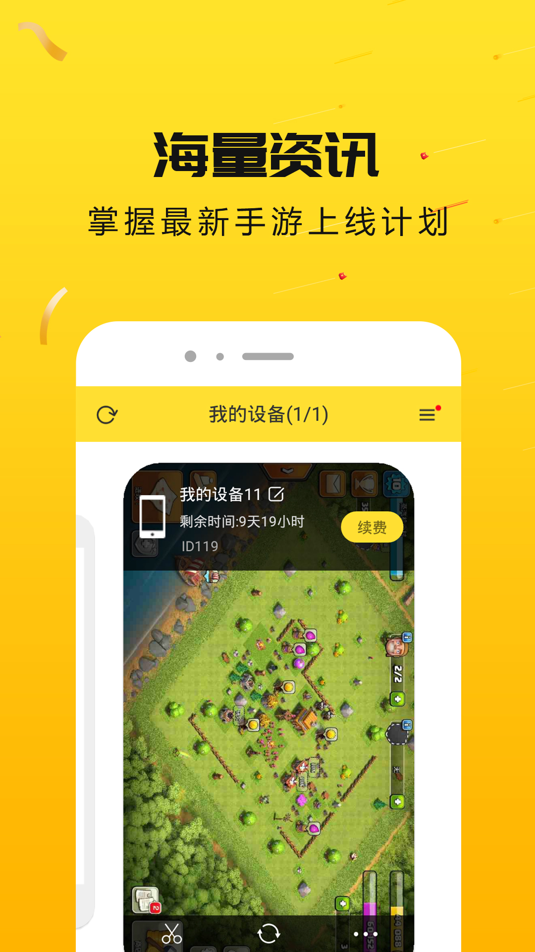 雷电圈v1.2.9.1截图2