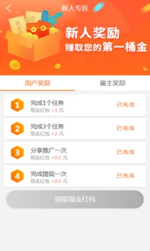 趣閑賺截圖