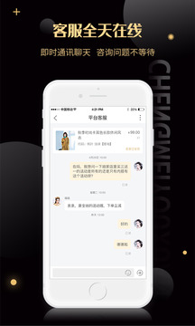 誠美優(yōu)選截圖