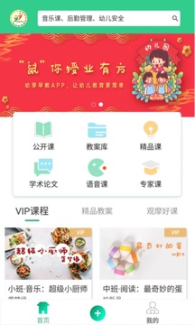 幼芽早教截圖