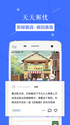 天天在线v1.11.3截图2