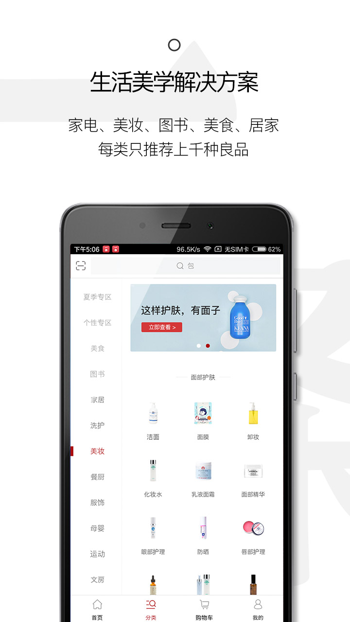 一条v2.17.5截图3