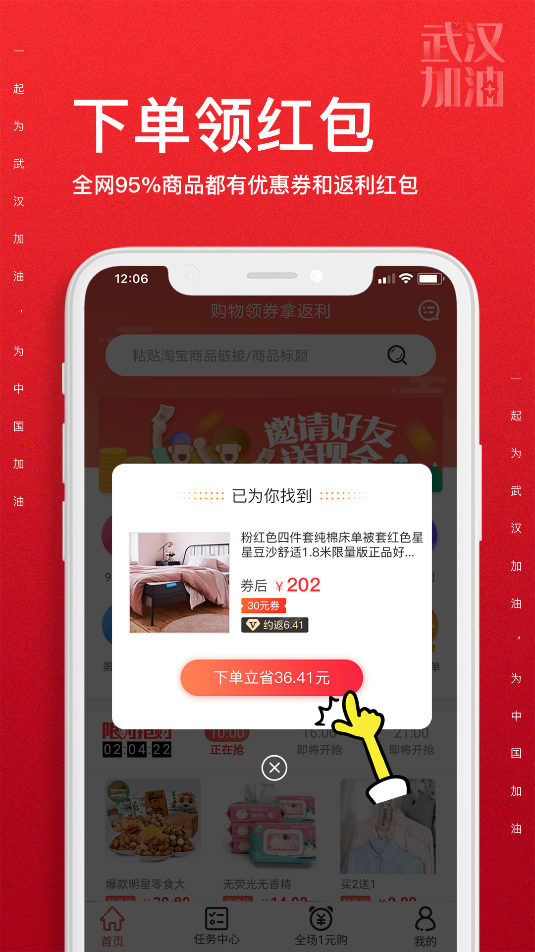 省钱小帮手截图4