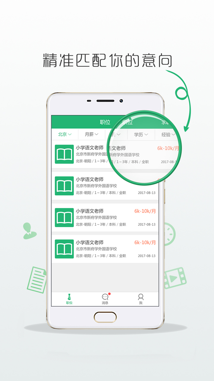 万行教师v2.7.1截图2