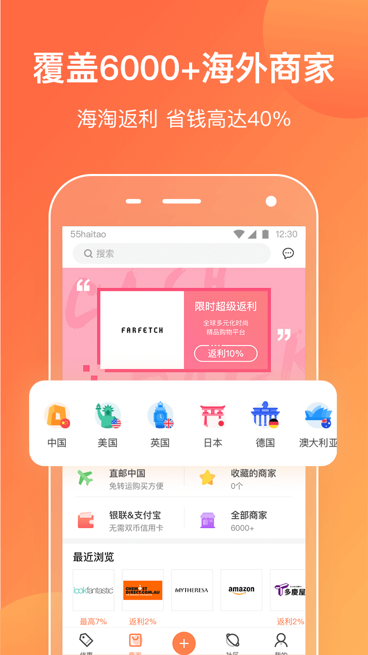 55海淘截圖預(yù)覽