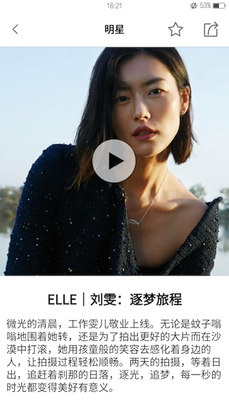 ELLEplusv5.0.5截图4