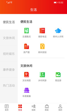 在柳州截圖
