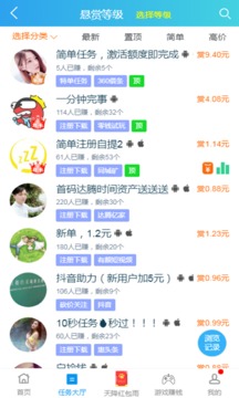 趣閑賺截圖