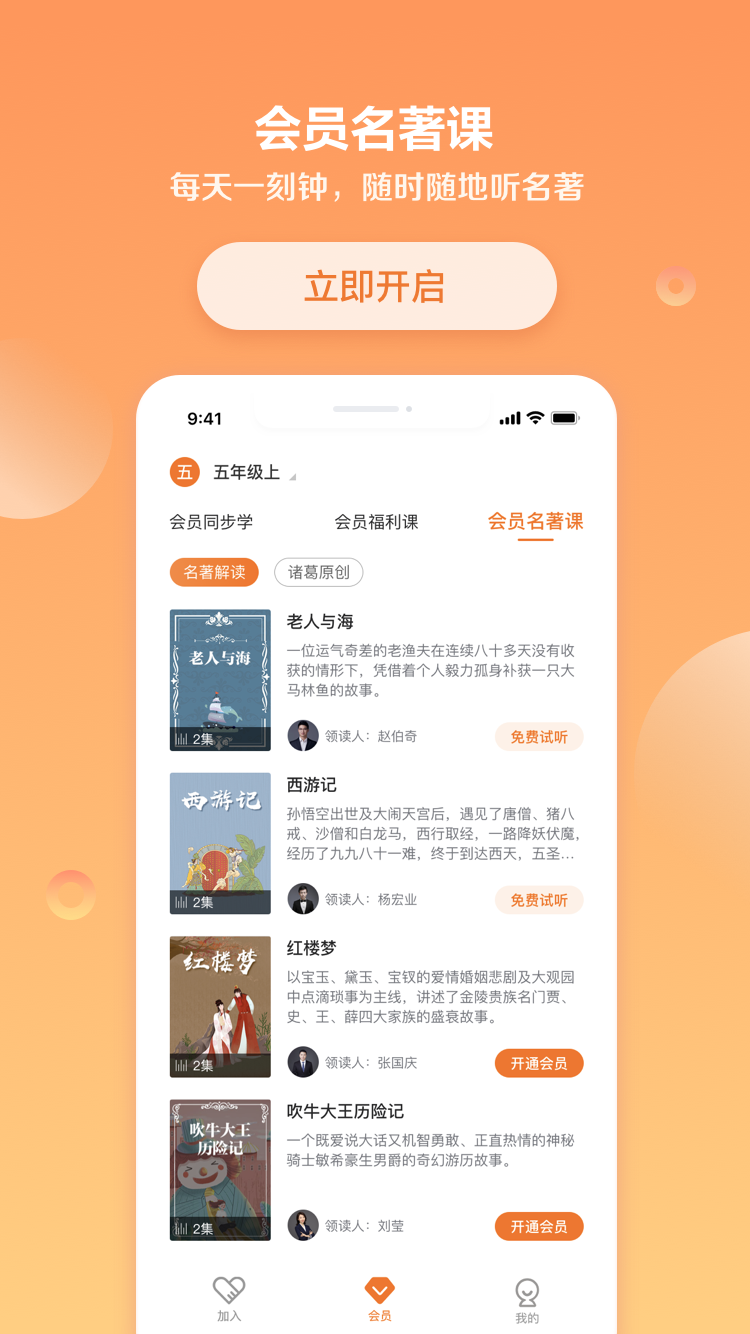 诸葛学堂v1.0.1.3截图4