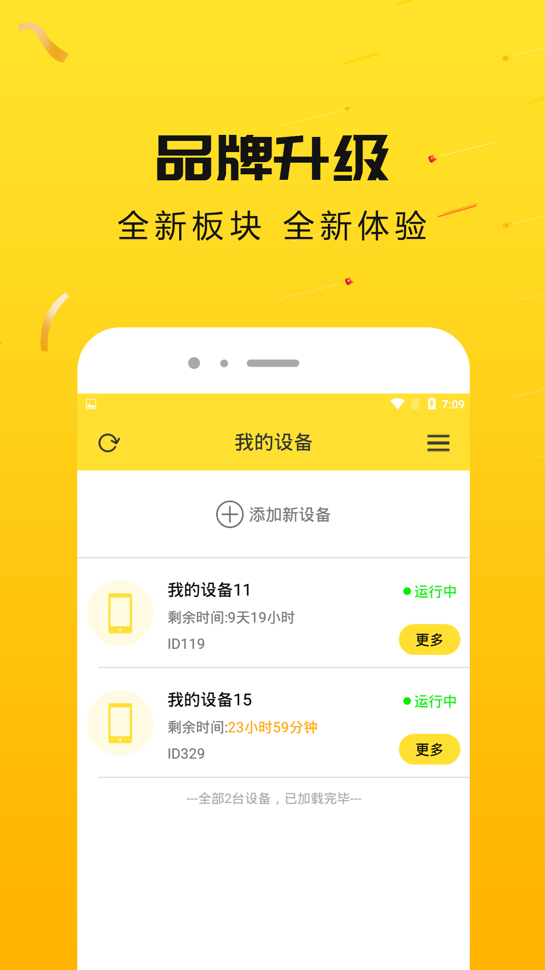 雷电圈v1.2.9.1截图1