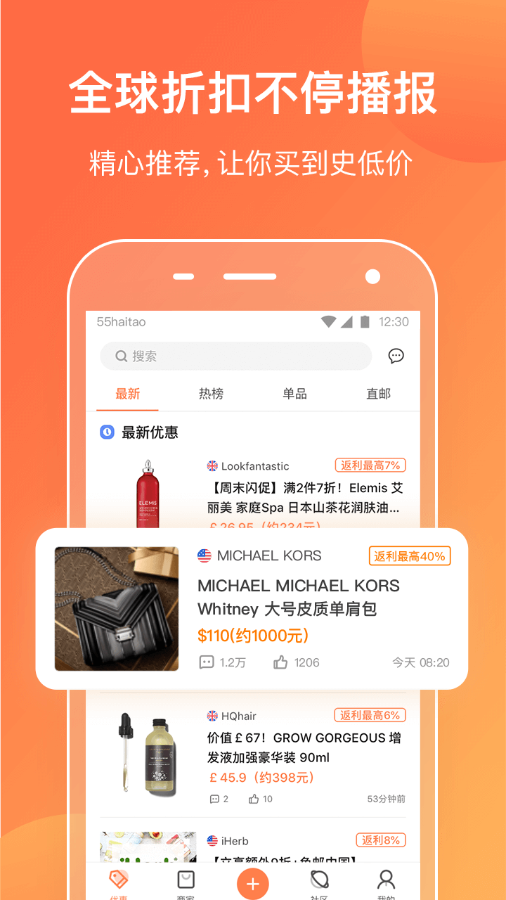 55海淘截圖預(yù)覽