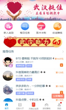 趣閑賺截圖