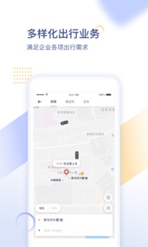 首汽約車企業(yè)截圖