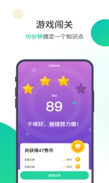 爱秀英语应用截图4