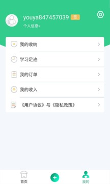 幼芽早教截圖