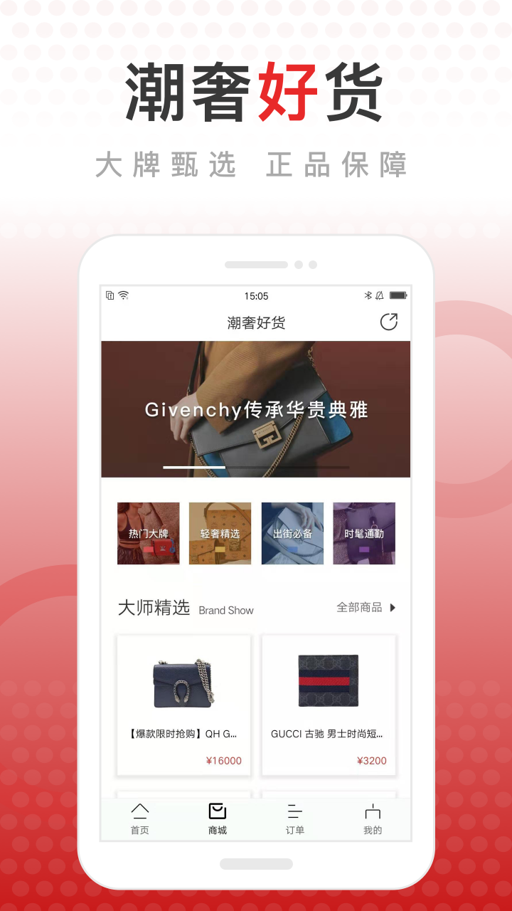 包大师v2.4.1截图2