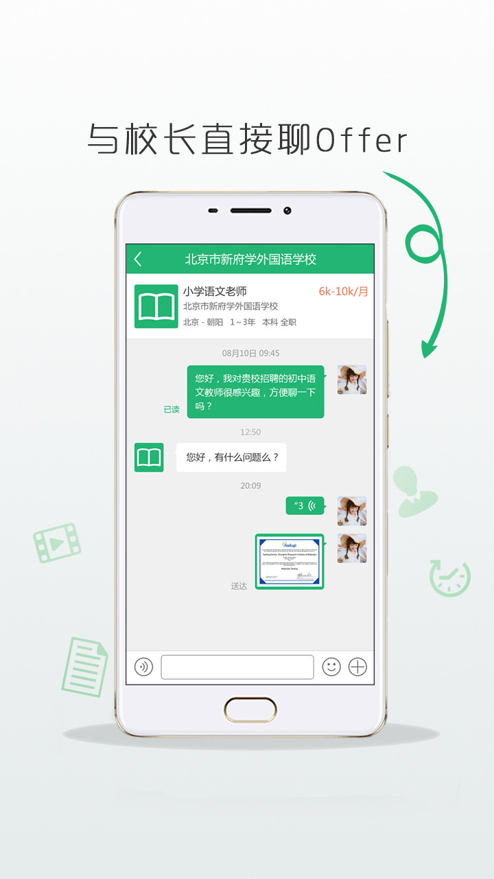 万行教师v2.7.1截图3