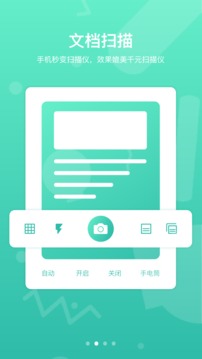 道客閱讀截圖