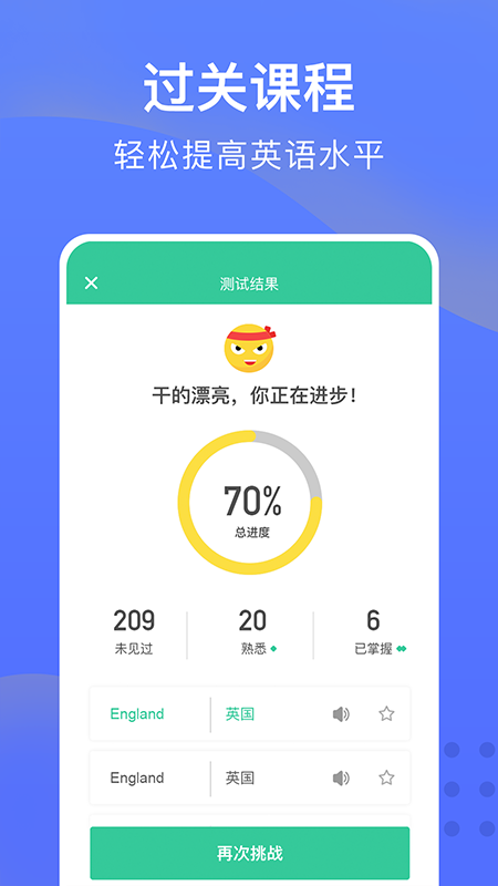 從零開始學(xué)英語截圖預(yù)覽